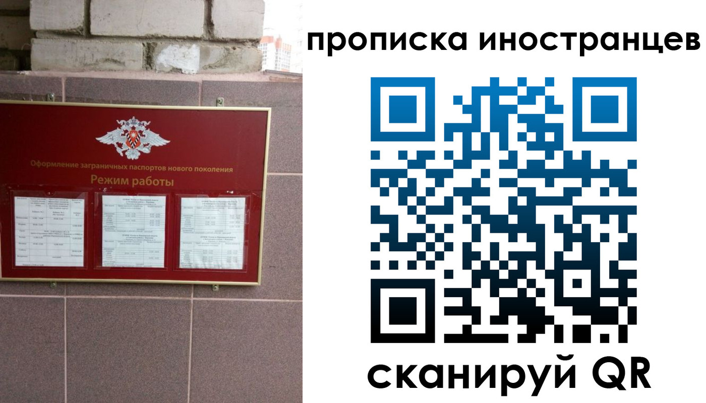 прописка для работы в Железногорск-Илимском