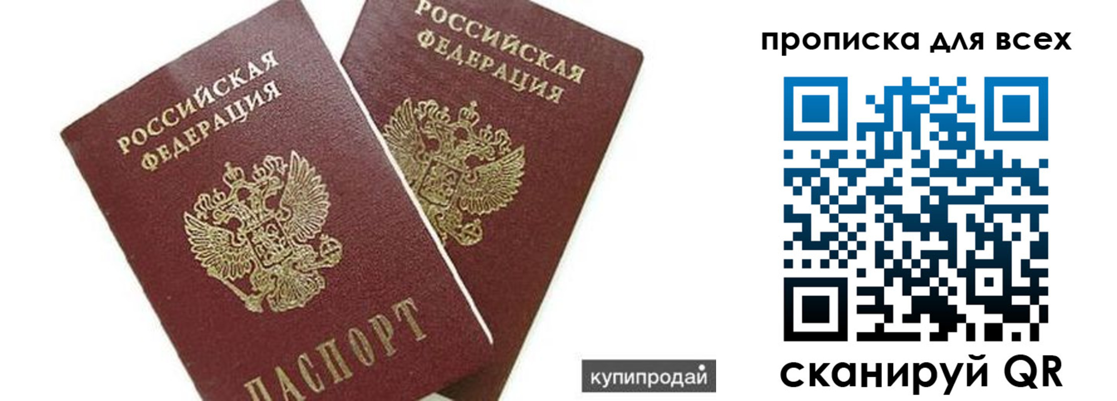 прописка ребенка в Железногорск-Илимском